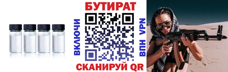 это клад  где купить наркотик  Дрезна  Бутират жидкий экстази  KRAKEN ONION 