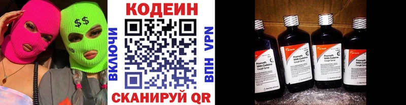 Codein напиток Lean (лин)  как найти закладки  Дрезна 