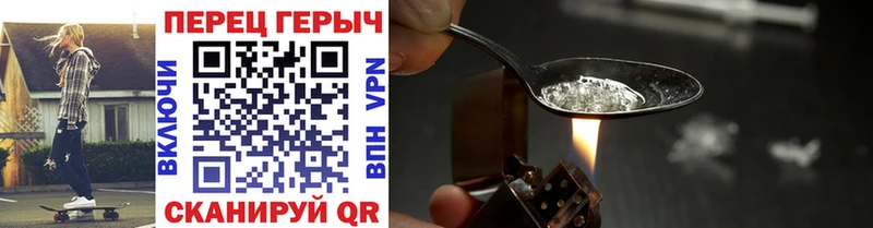 как найти закладки  Дрезна  blacksprut маркетплейс  Героин VHQ 