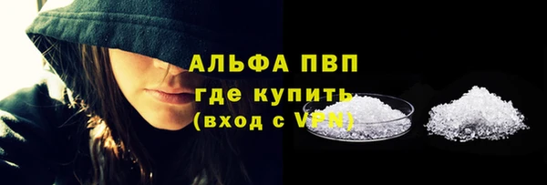 ALPHA-PVP Горнозаводск