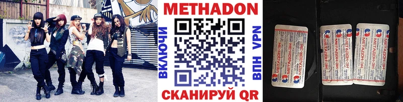 МЕТАДОН кристалл  Дрезна 
