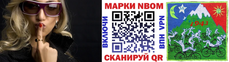 Марки N-bome 1500мкг  Дрезна 